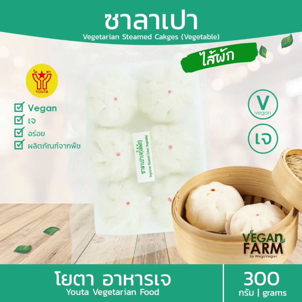 ซาลาเปา โยตา
