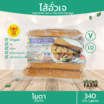 ไส้อั่วเจ (6 แท่ง) โยตา 340 กรัม