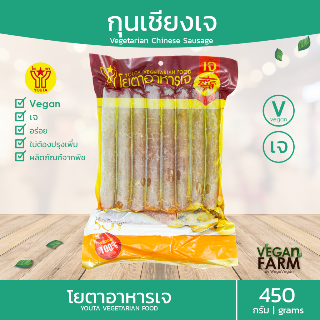 กุนเชียงเจ โยตา