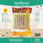 กุนเชียงเจ โยตา