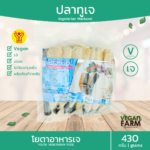 ปลาทูเจ โยตา 430 กรัม