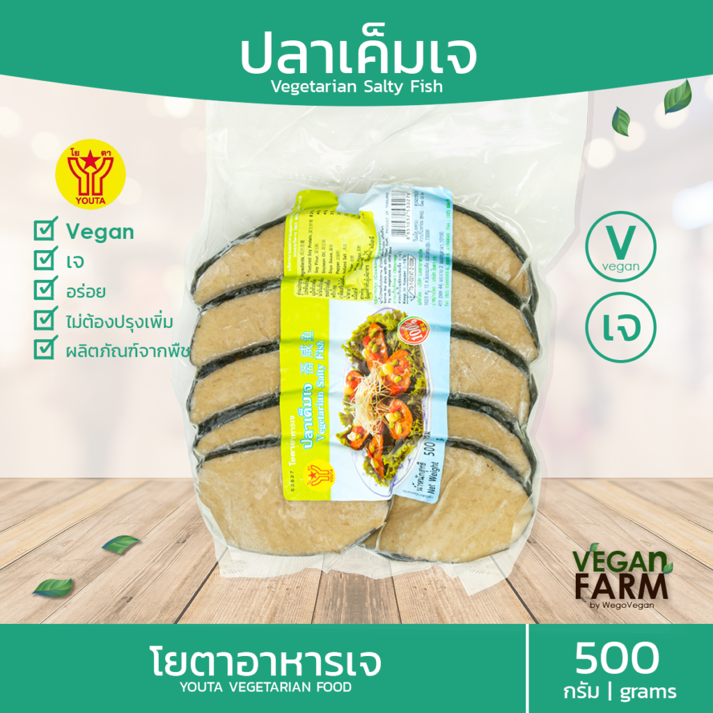 ปลาเค็มเจ (10 ชิ้น) โยตา