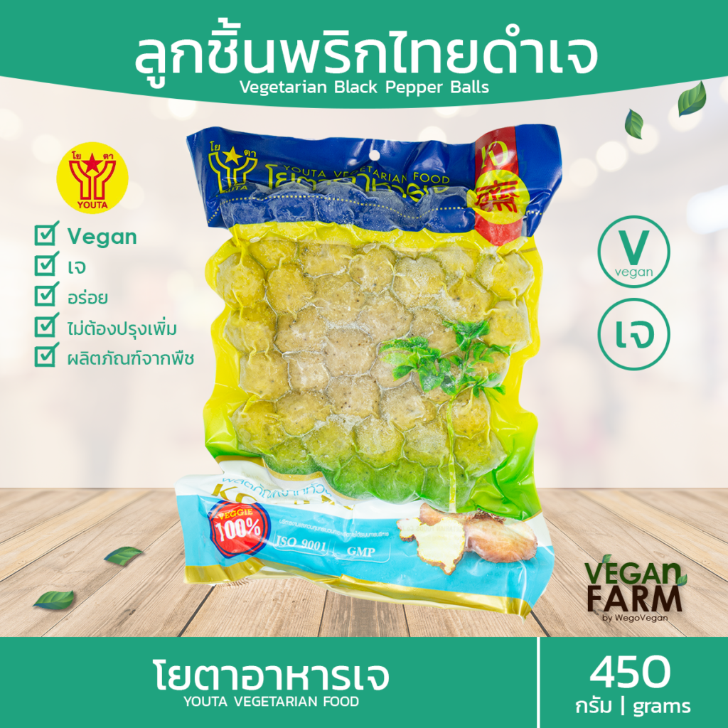 ลูกชิ้นพริกไทยดำเจ โยตา